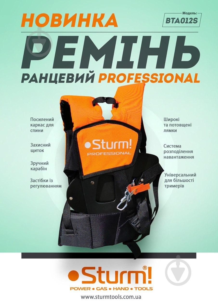 Ремень для инструментов Sturm ранцевый профессиональный BTA012S - фото 3