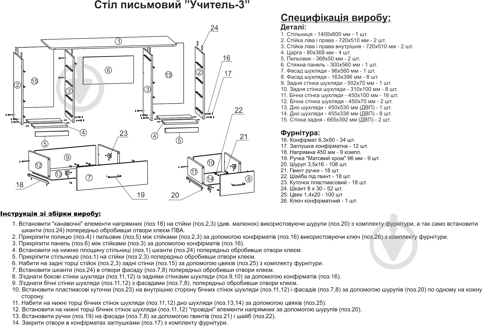Стол письменный Компанит Учитель 3 венге - фото 4