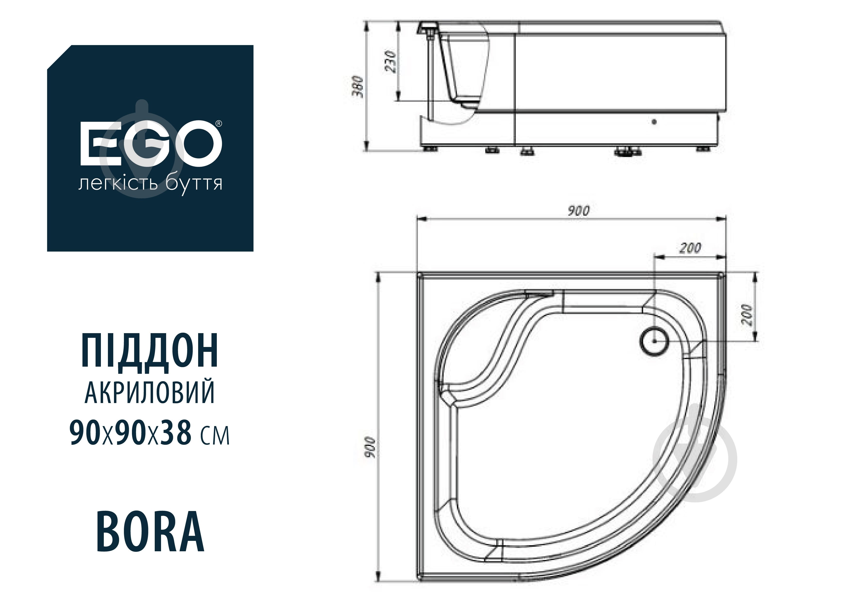 Поддон акриловый EGO Bora 90x90x38 полукруглый - фото 5