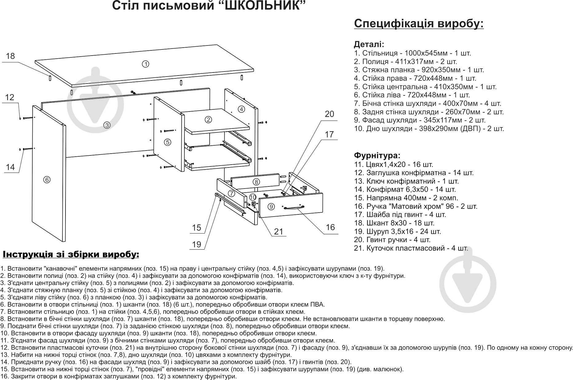 Стол письменный Компанит Школьник бук - фото 4 Стол письменный Компанит Школьник бук - фото 4