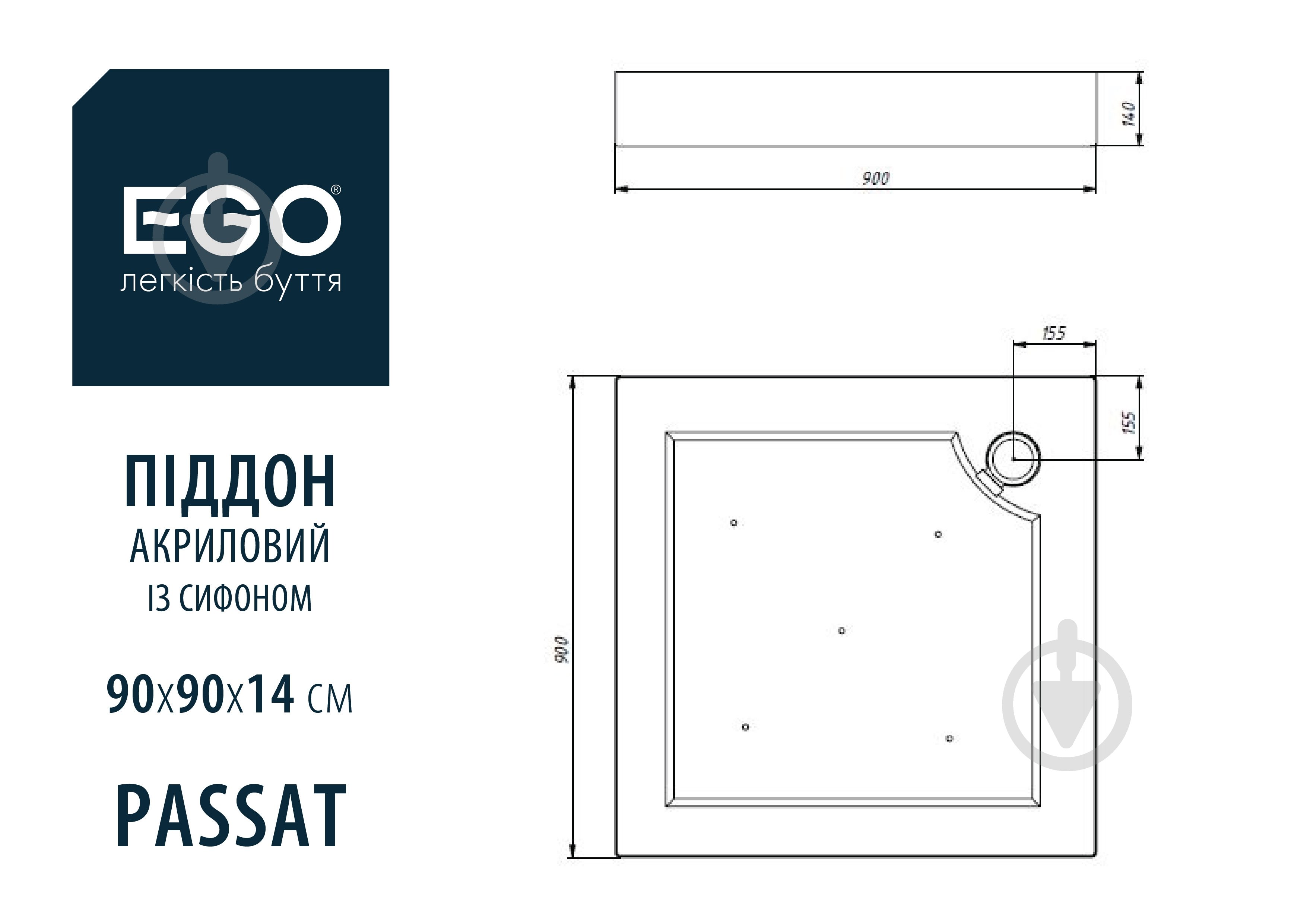 Піддон акриловий EGO Passat 90x90x14 см білий - фото 3