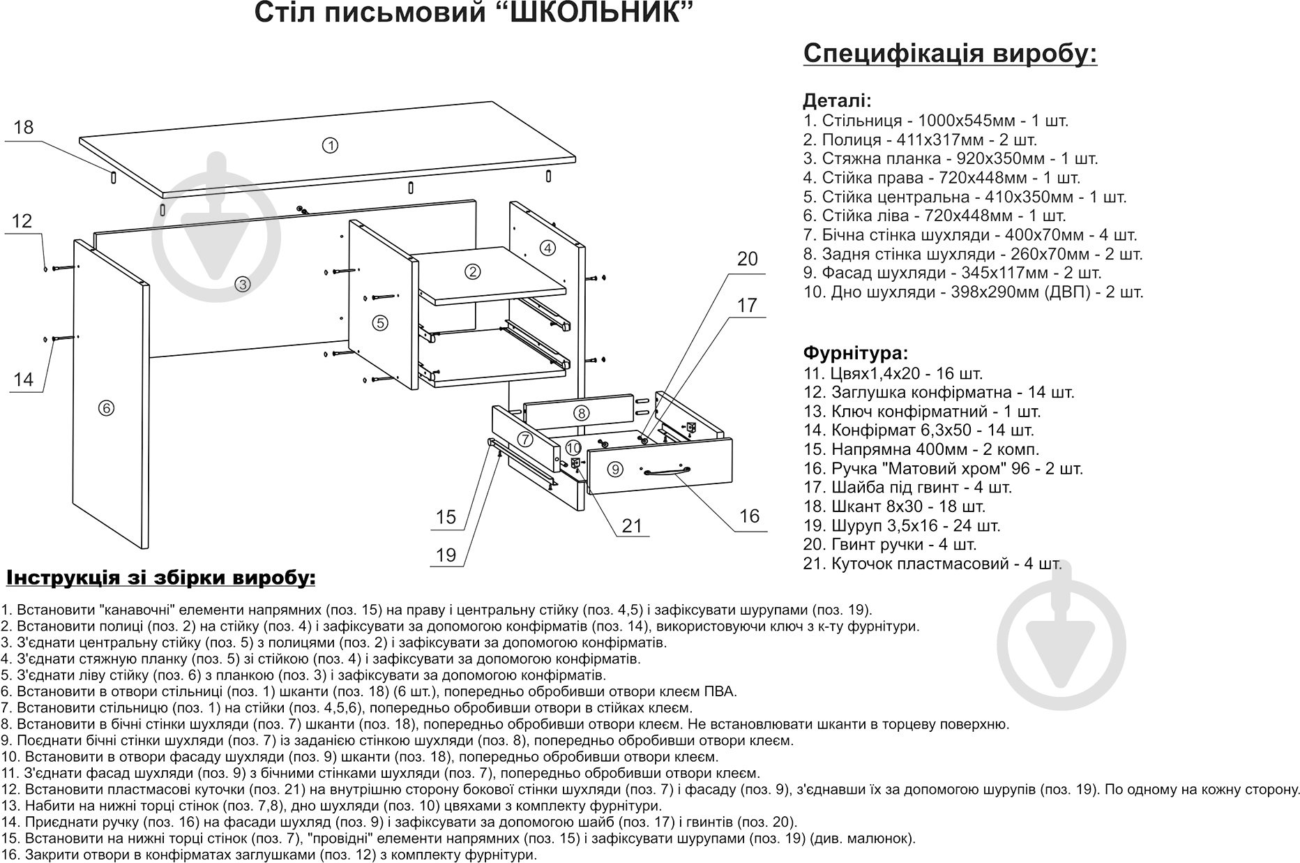Стол письменный Компанит Школьник венге - фото 4
