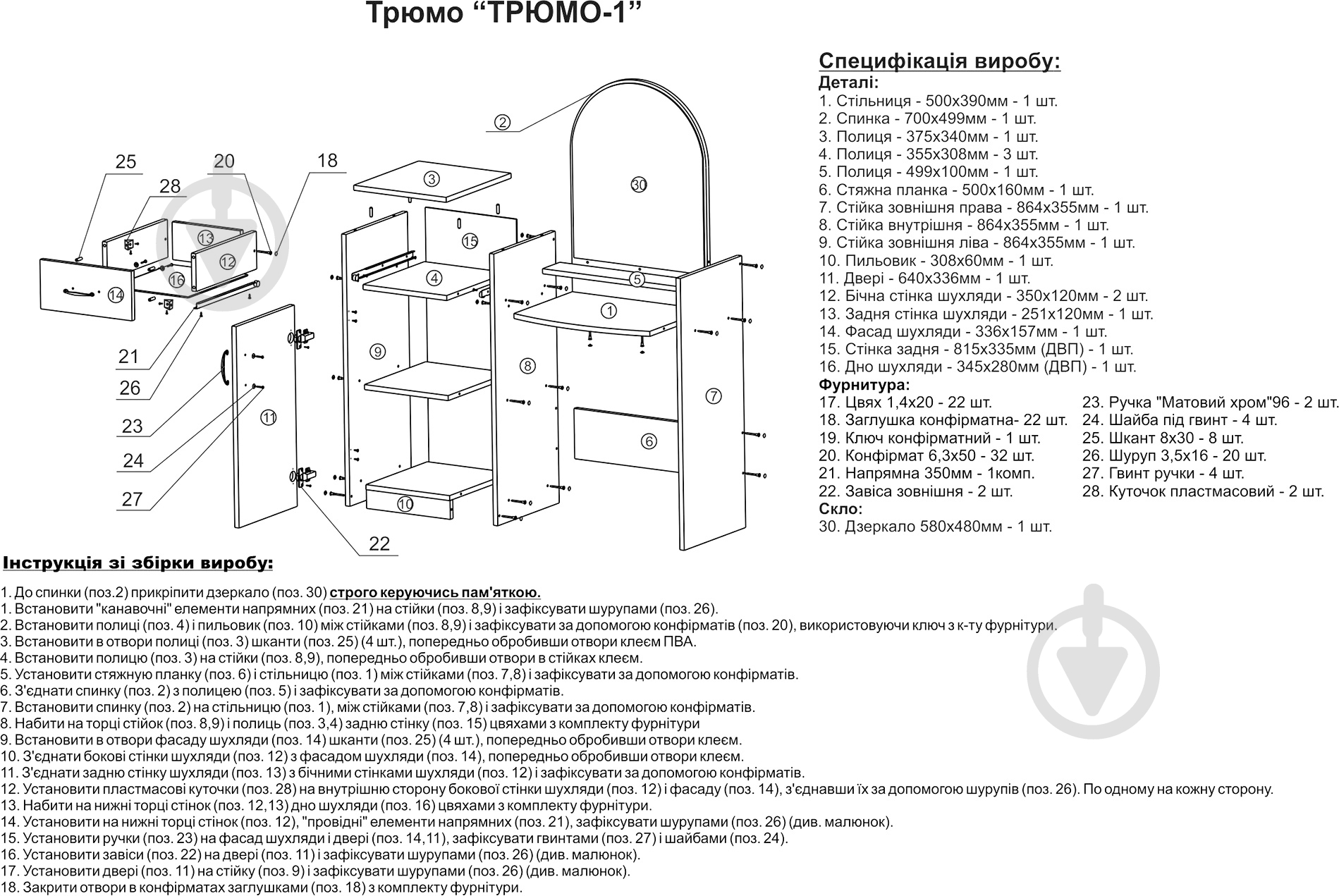 Трюмо Компанит 1 дуб сонома - фото 4