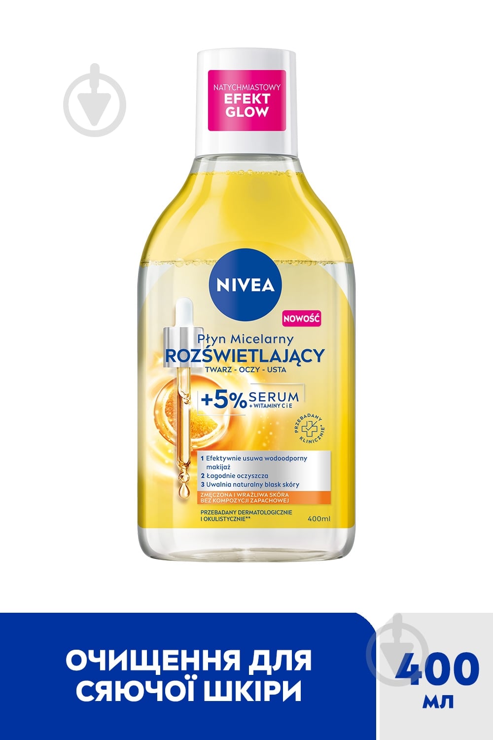 Мицеллярная вода Nivea Осветляющая 400 мл - фото 2 Мицеллярная вода Nivea Осветляющая 400 мл - фото 2