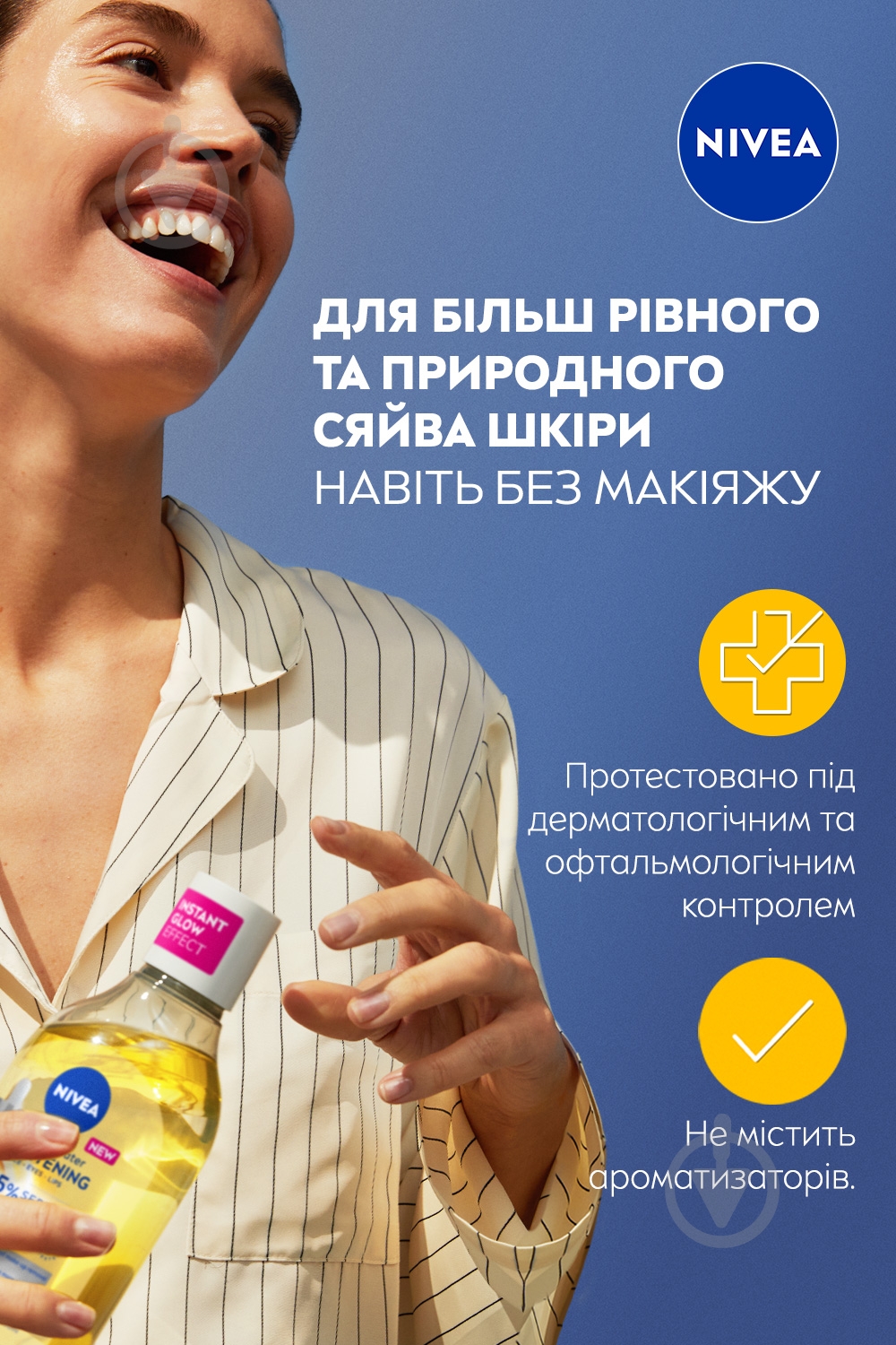 Мицеллярная вода Nivea Осветляющая 400 мл - фото 4 Мицеллярная вода Nivea Осветляющая 400 мл - фото 4