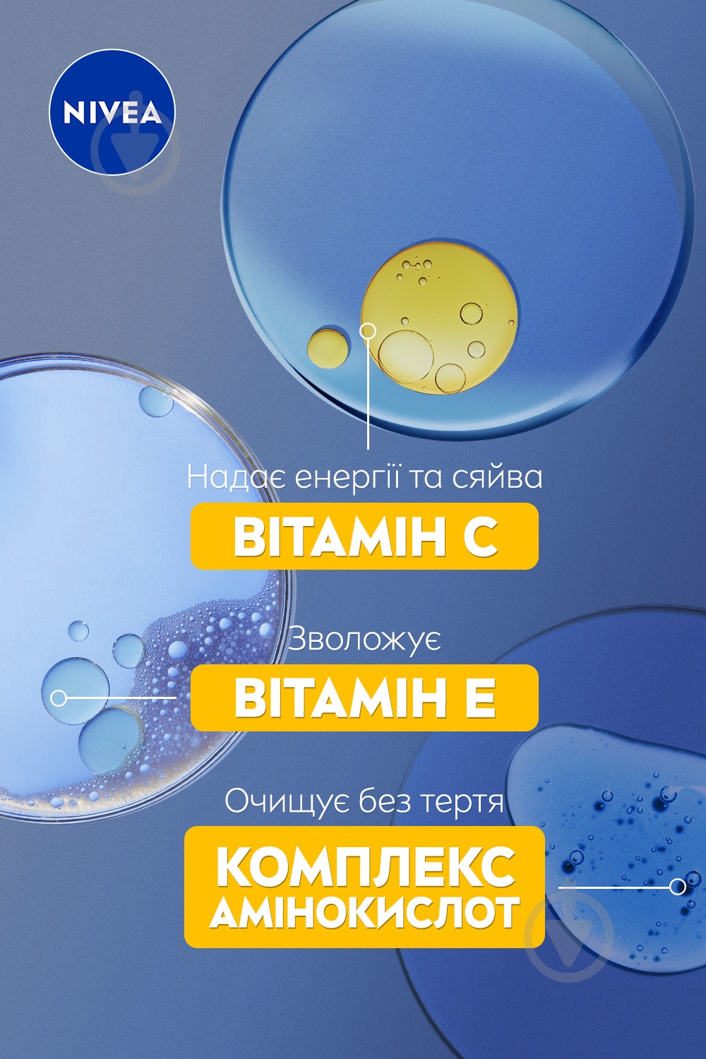 Мицеллярная вода Nivea Осветляющая 400 мл - фото 5 Мицеллярная вода Nivea Осветляющая 400 мл - фото 5