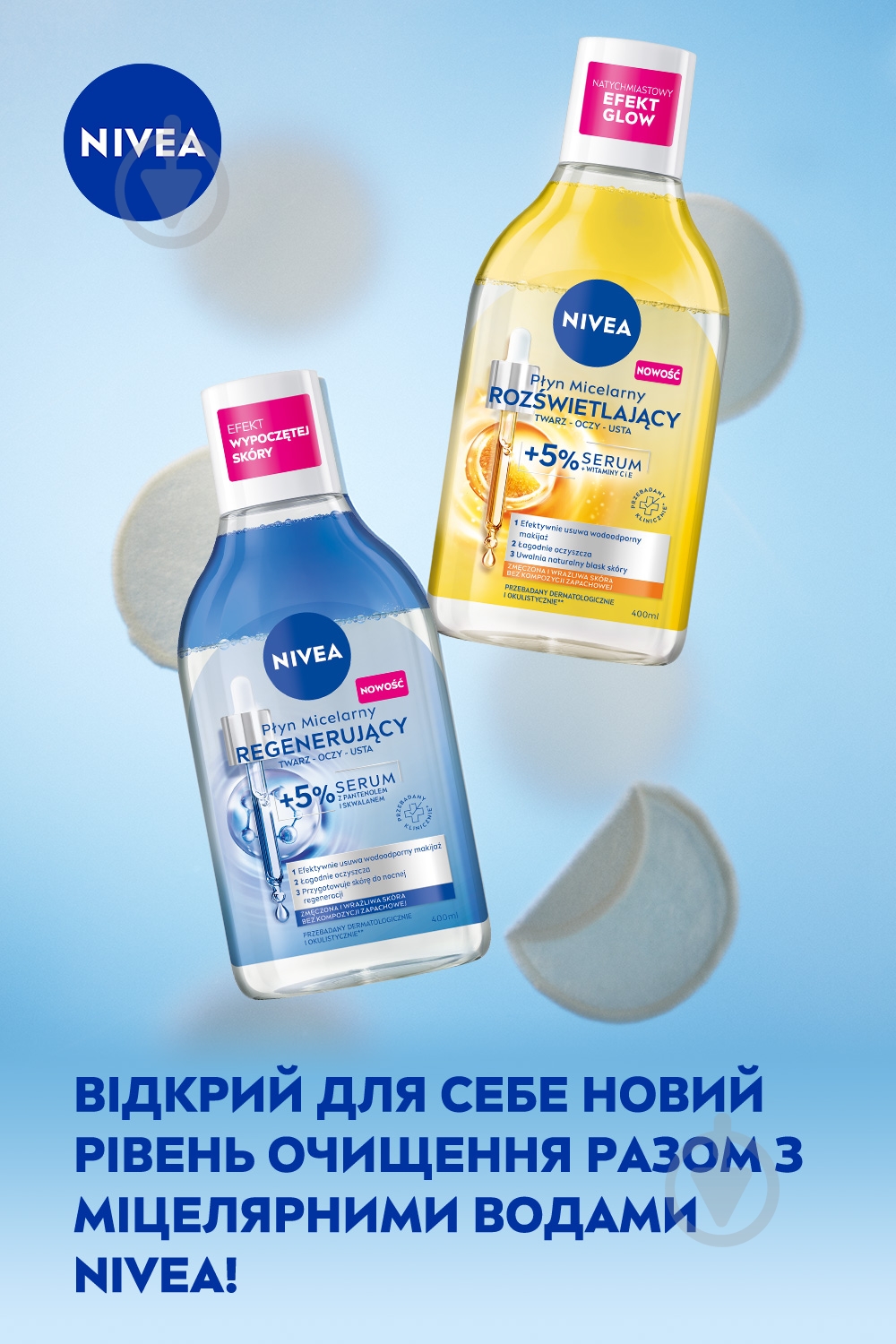 Мицеллярная вода Nivea Осветляющая 400 мл - фото 7 Мицеллярная вода Nivea Осветляющая 400 мл - фото 7