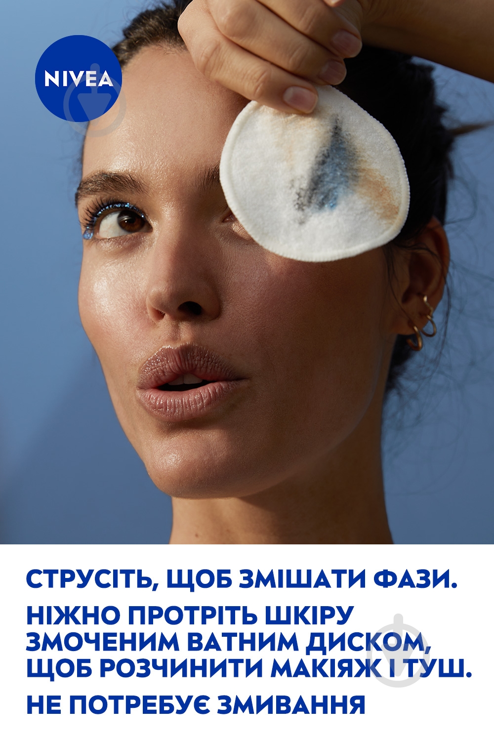 Мицеллярная вода Nivea Осветляющая 400 мл - фото 9 Мицеллярная вода Nivea Осветляющая 400 мл - фото 9
