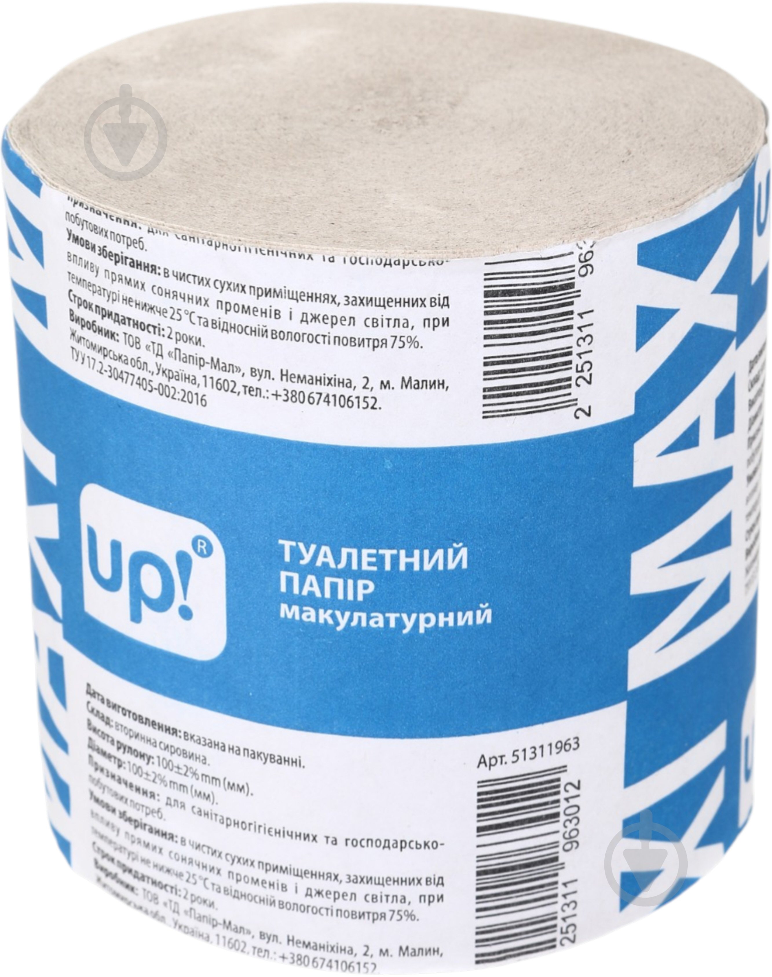 Туалетная бумага макулатурный UP! (Underprice) Big одношаровий 1 шт. - фото 1