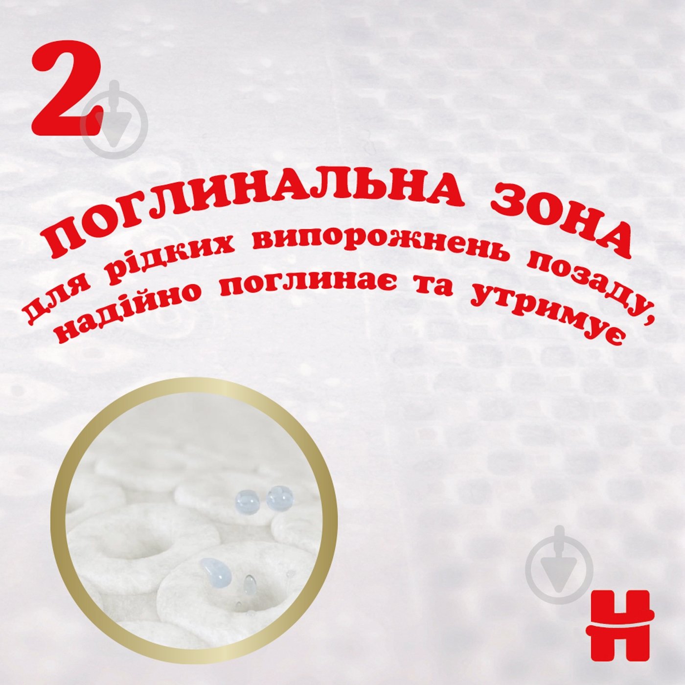 Підгузки Huggies Extra Care 1 2-5 кг 84 шт. - фото 5