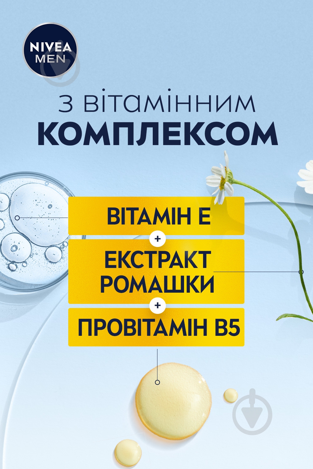 Крем для лица дневной Nivea MEN с SPF 15 75 мл - фото 5