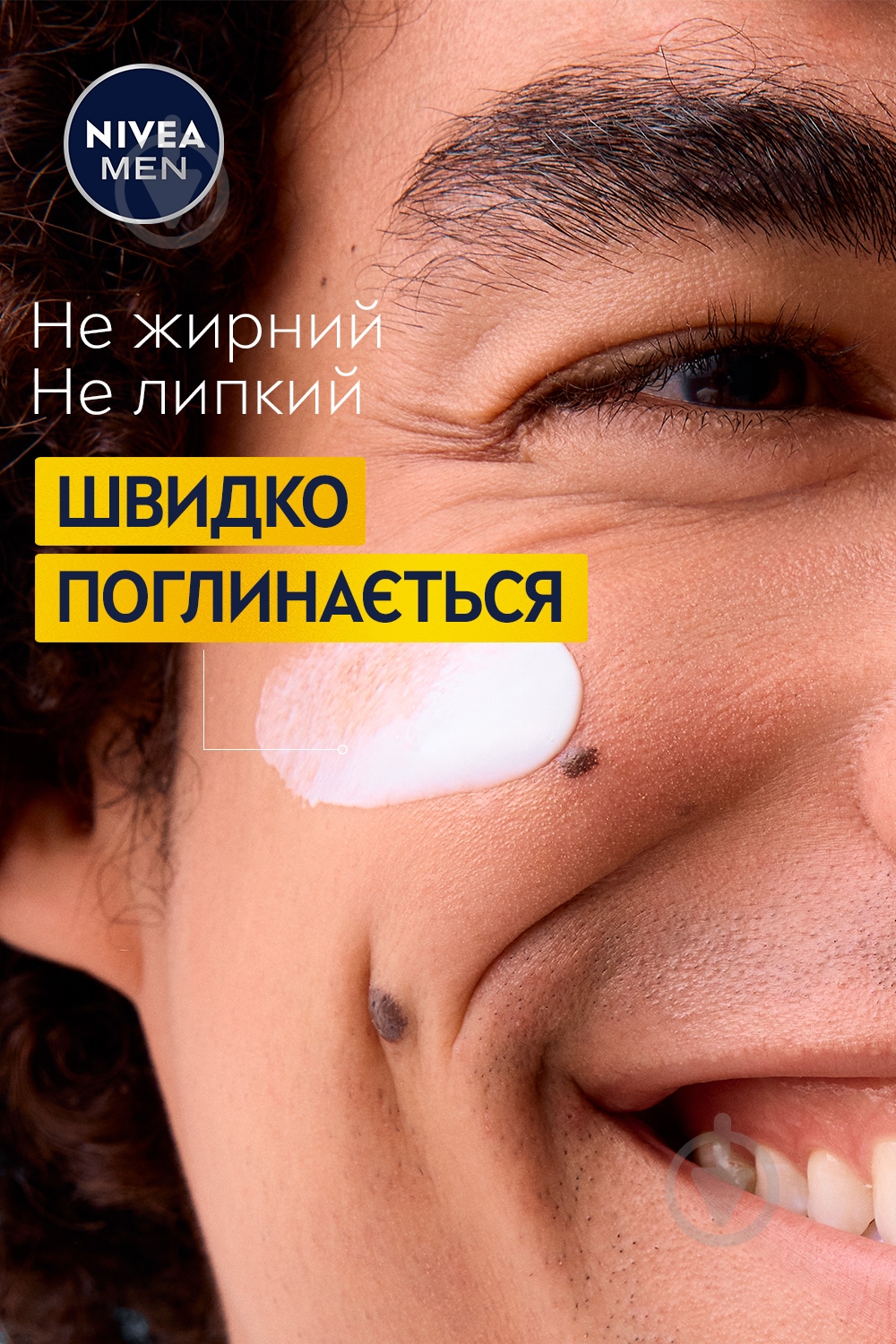 Крем для лица дневной Nivea MEN с SPF 15 75 мл - фото 8
