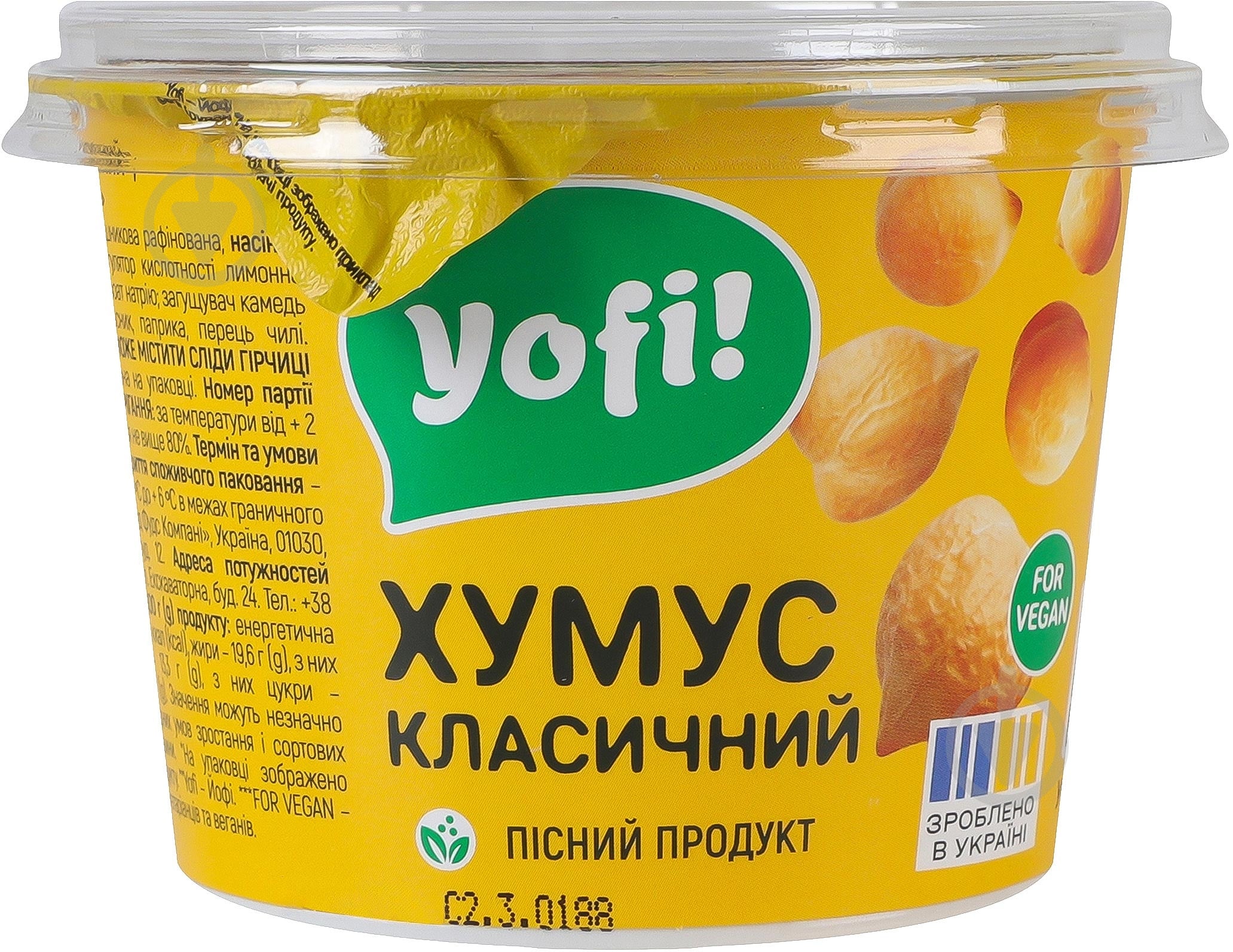 Хумус Yofi класический 250 г - фото 1