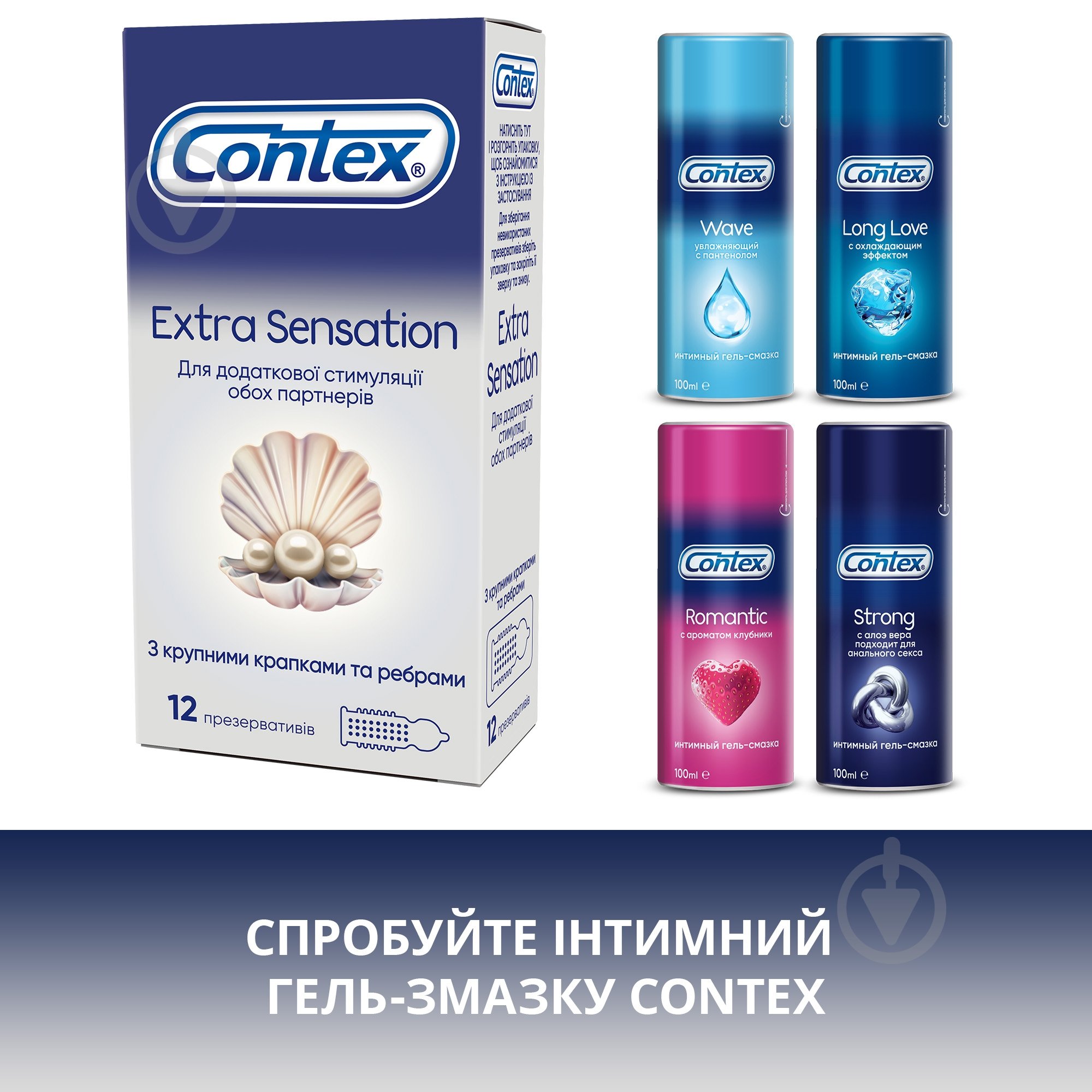 Презервативи Contex Extra Sensation (з крупними крапками та ребрами) 12 шт. - фото 3