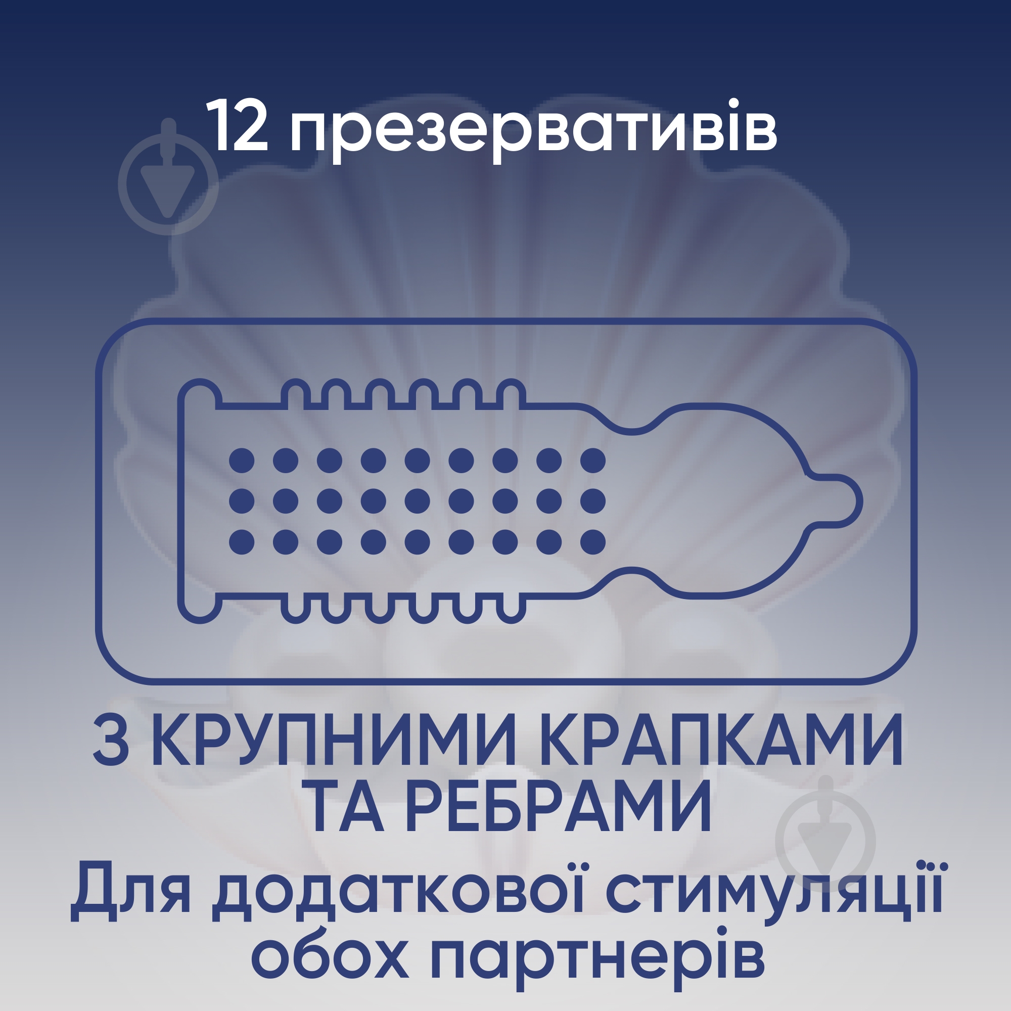 Презервативи Contex Extra Sensation (з крупними крапками та ребрами) 12 шт. - фото 6