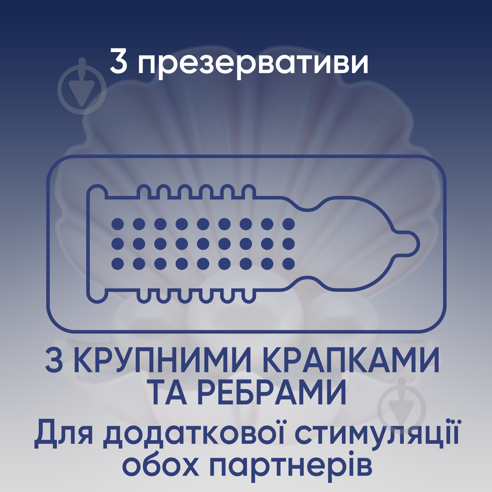 Презервативи Contex Extra Sensation (з крупними крапками та ребрами) 3 шт. - фото 6