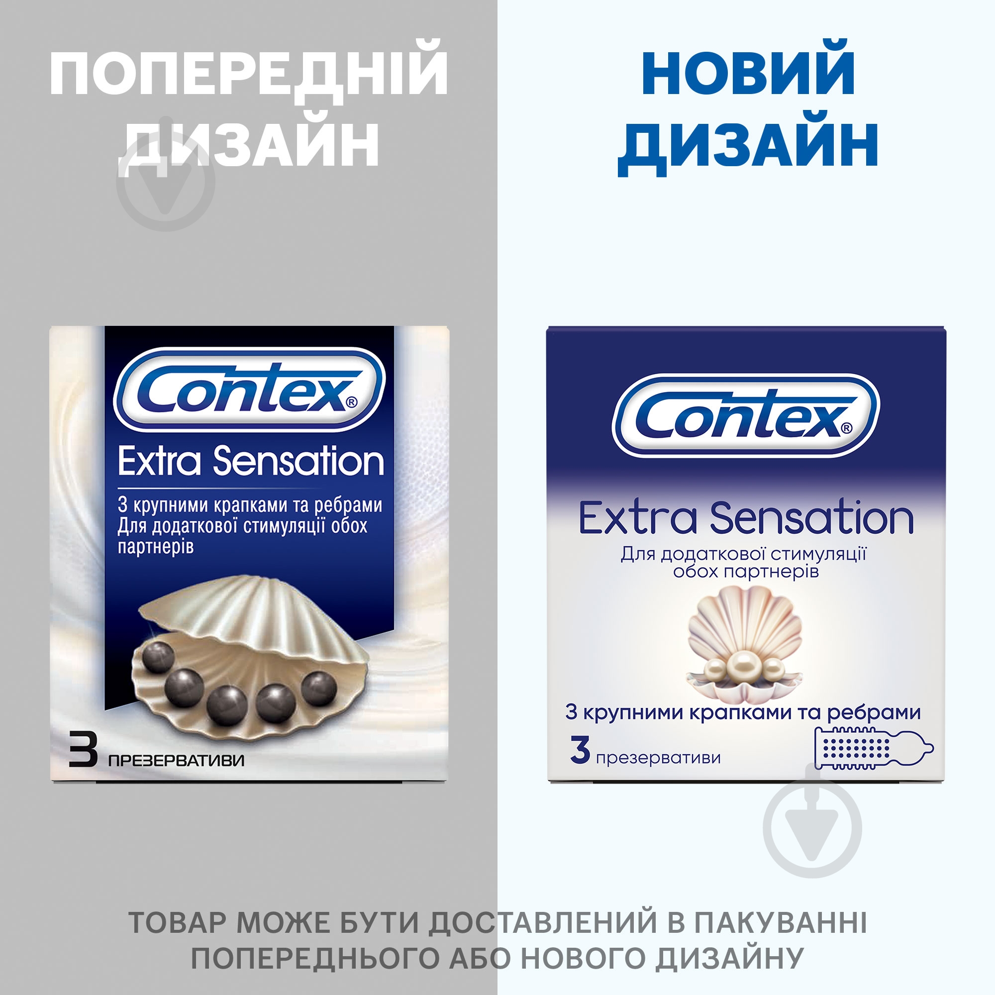 Презервативи Contex Extra Sensation (з крупними крапками та ребрами) 3 шт. - фото 2