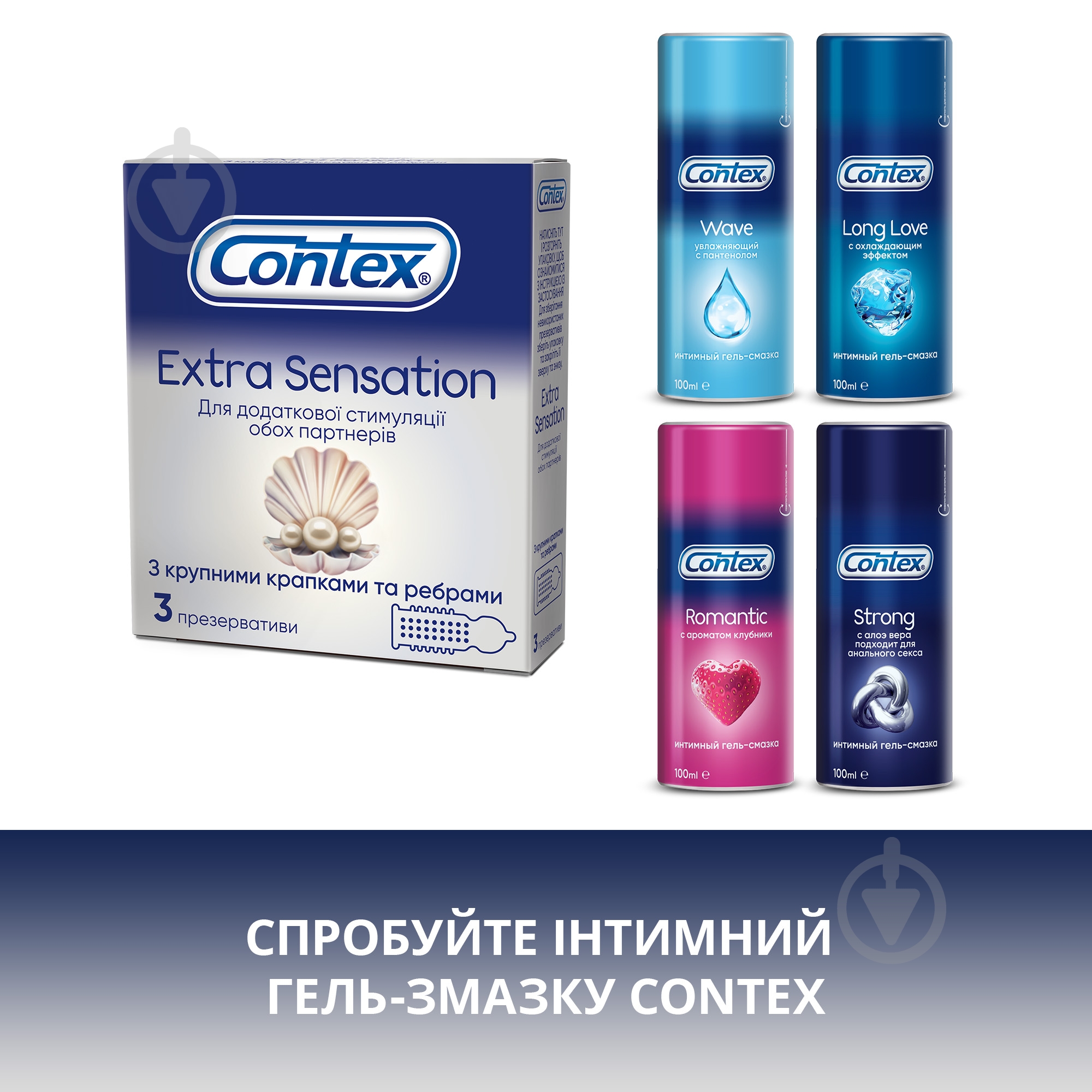 Презервативи Contex Extra Sensation (з крупними крапками та ребрами) 3 шт. - фото 3