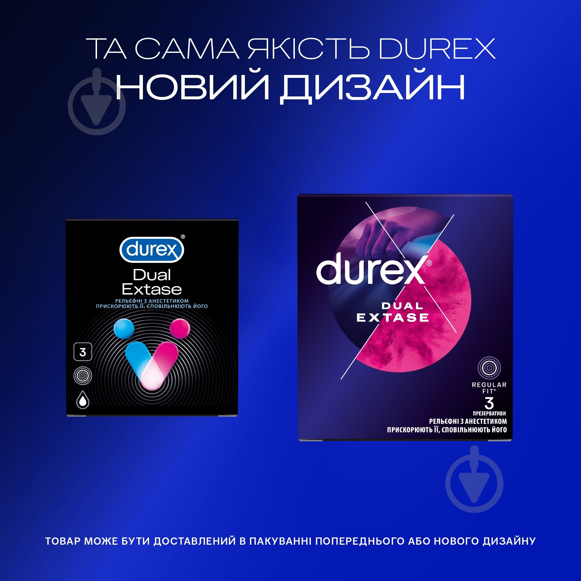 Презервативи Durex Dual Extase (рельєфні з анестетиком) 3 шт. - фото 2