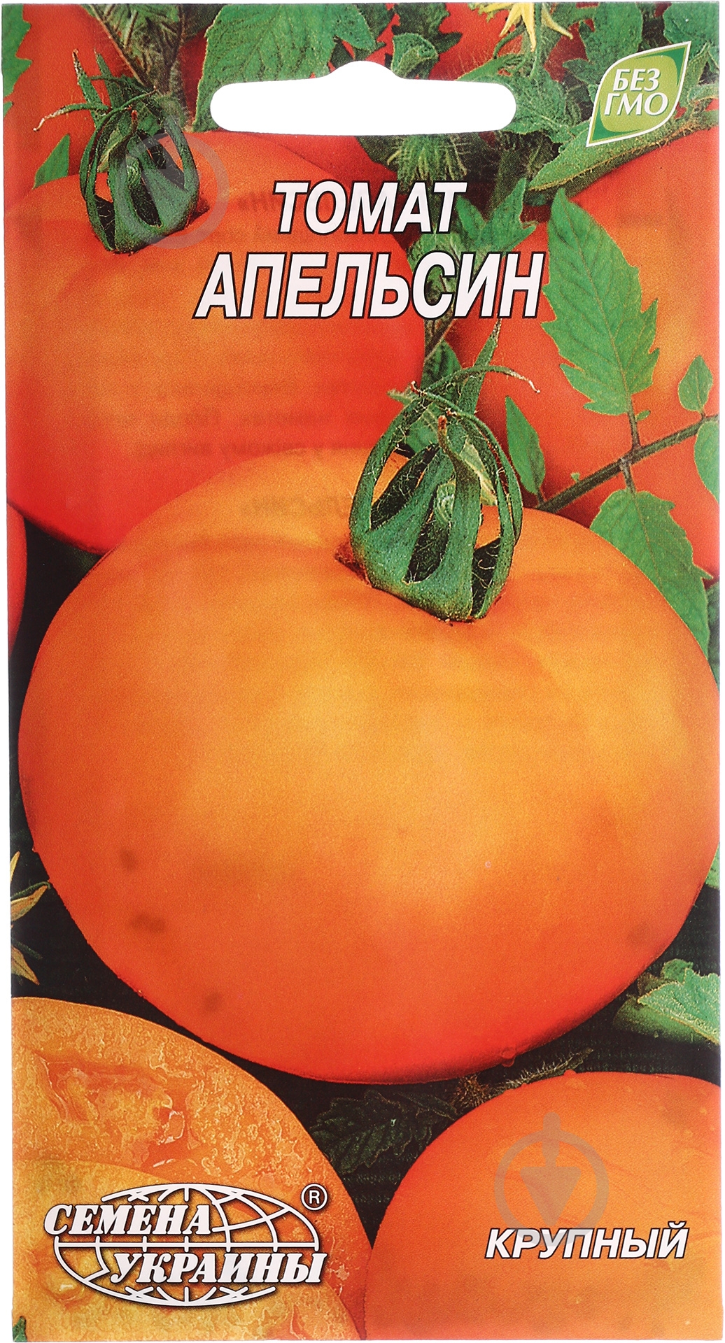 Семена Насіння України томат Апельсин 0,1 г (4820069485794) - фото 1