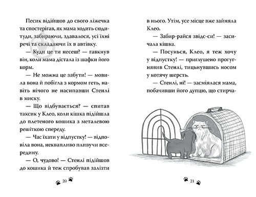 Книга Белла Свіфт «Такса. Серфер» 978-617-8639-88-4 - фото 6 Книга Белла Свіфт «Такса. Серфер» 978-617-8639-88-4 - фото 6