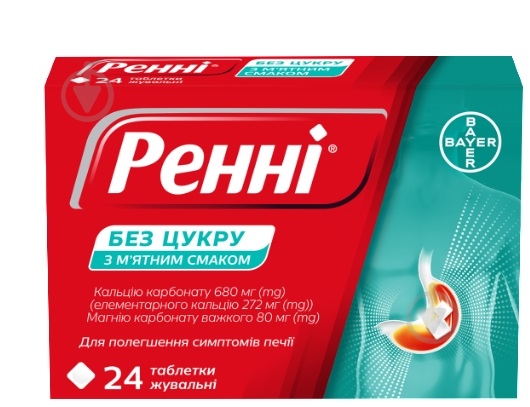 Ренни без сахара со вкусом мяты №24 (12х2) таблетки - фото 1