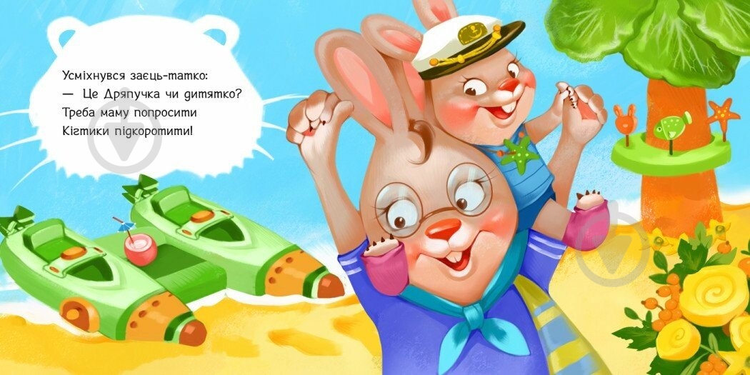 Книга Геннадий Меламед «Підстригаємо нігтики» 9789667615093 - фото 3 Книга Геннадий Меламед «Підстригаємо нігтики» 9789667615093 - фото 3