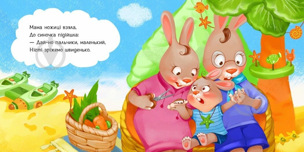 Книга Геннадий Меламед «Підстригаємо нігтики» 9789667615093 - фото 2 Книга Геннадий Меламед «Підстригаємо нігтики» 9789667615093 - фото 2