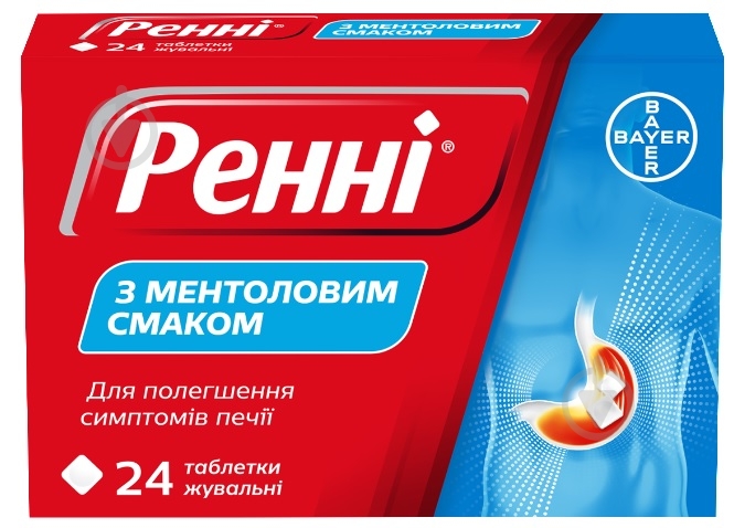 Ренни с ментоловым вкусом №24 (12х2) блистер таблетки - фото 1