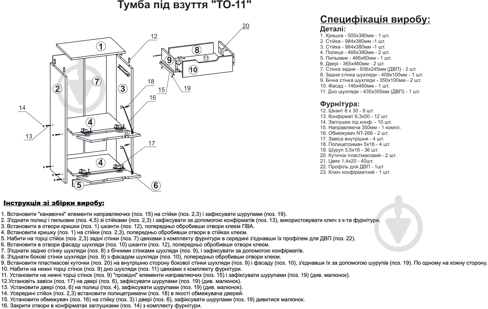 Тумба для взуття Компаніт ТО-11 500x380x1000 мм венге - фото 3 Тумба для взуття Компаніт ТО-11 500x380x1000 мм венге - фото 3