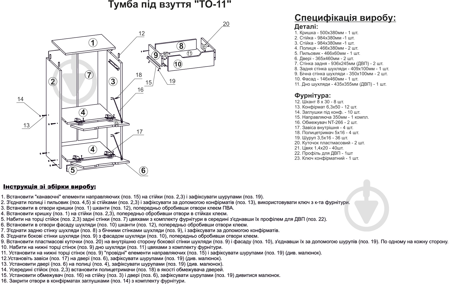 Тумба для взуття Компаніт ТО-11 500x380x1000 мм дуб сонома - фото 3 Тумба для взуття Компаніт ТО-11 500x380x1000 мм дуб сонома - фото 3