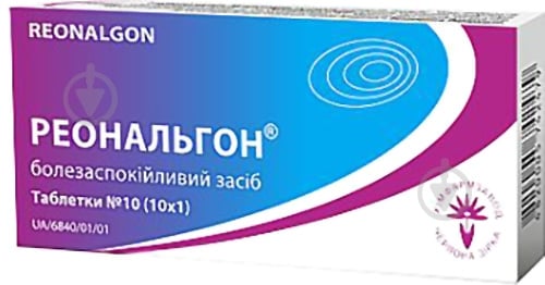 Реональгон №10 таблетки 500 мг5 мг0,1 мг - фото 1