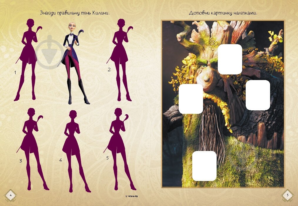 Книга «Допитливим і кмітливим» 9786170988713 - фото 2