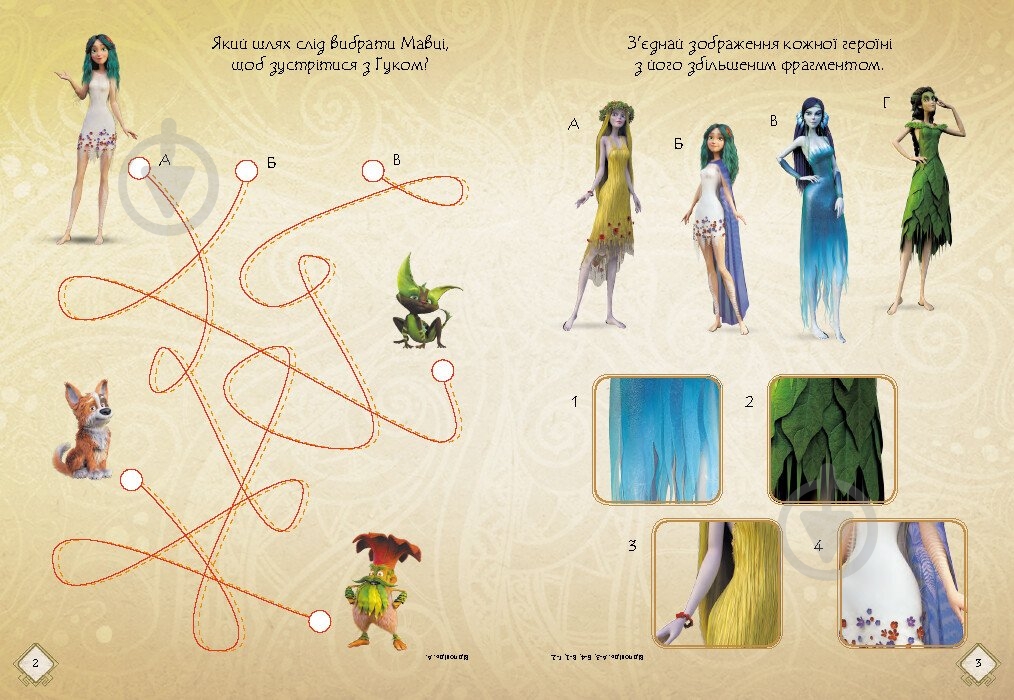 Книга «Допитливим і кмітливим» 9786170988713 - фото 3