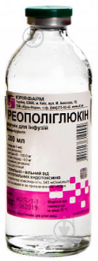 Реополиглюкин раствор 200 мл - фото 1