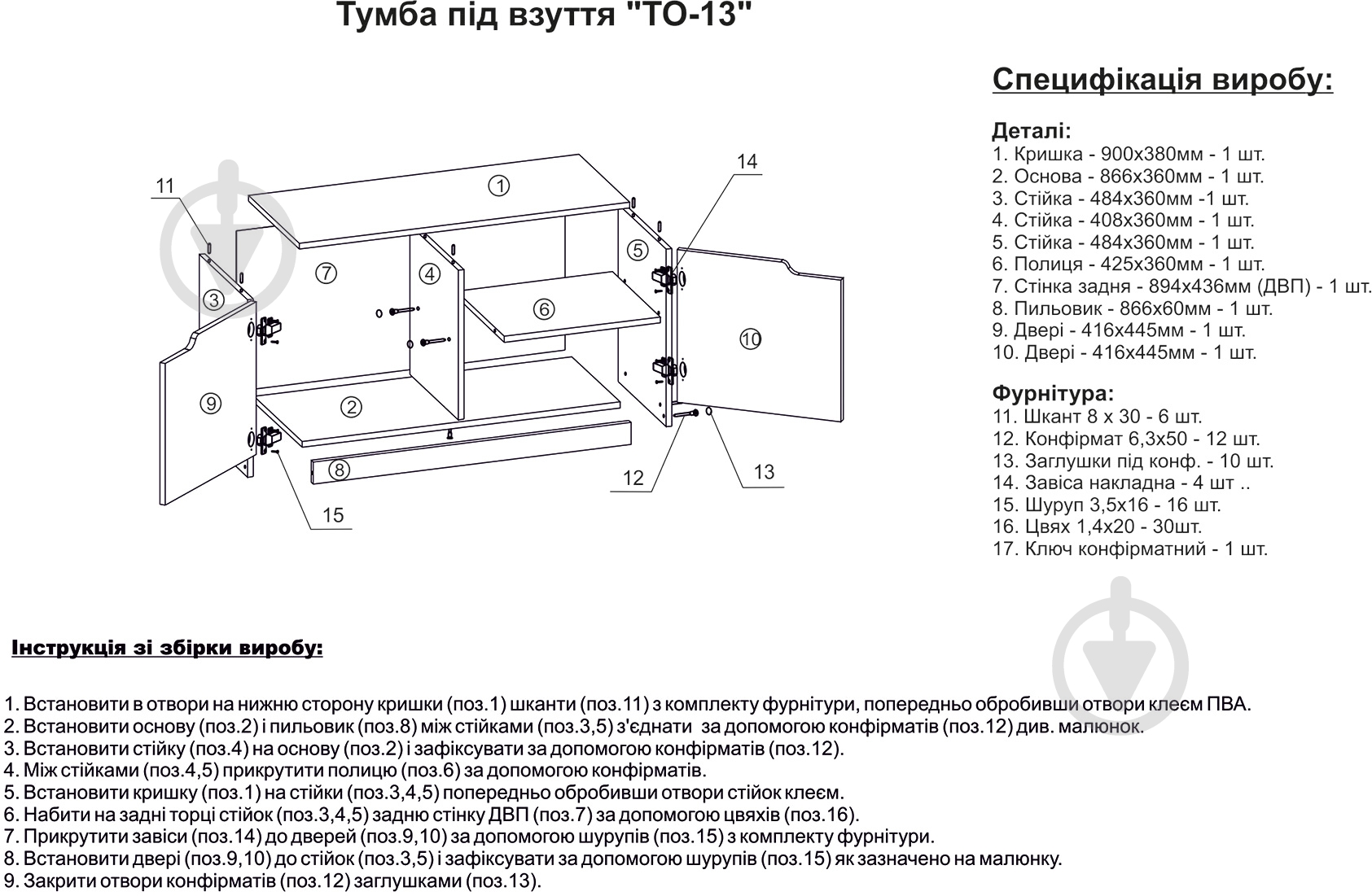 Тумба для обуви Компанит ТО-13 900x380x500 мм венге - фото 3
