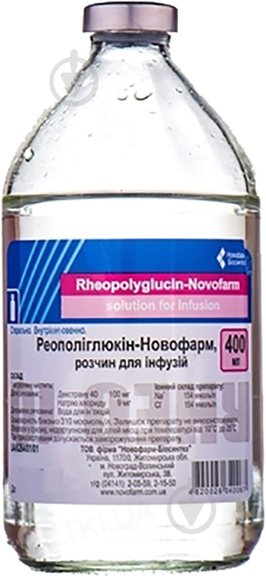 Реополиглюкин Новофарм раствор 400 мл - фото 1