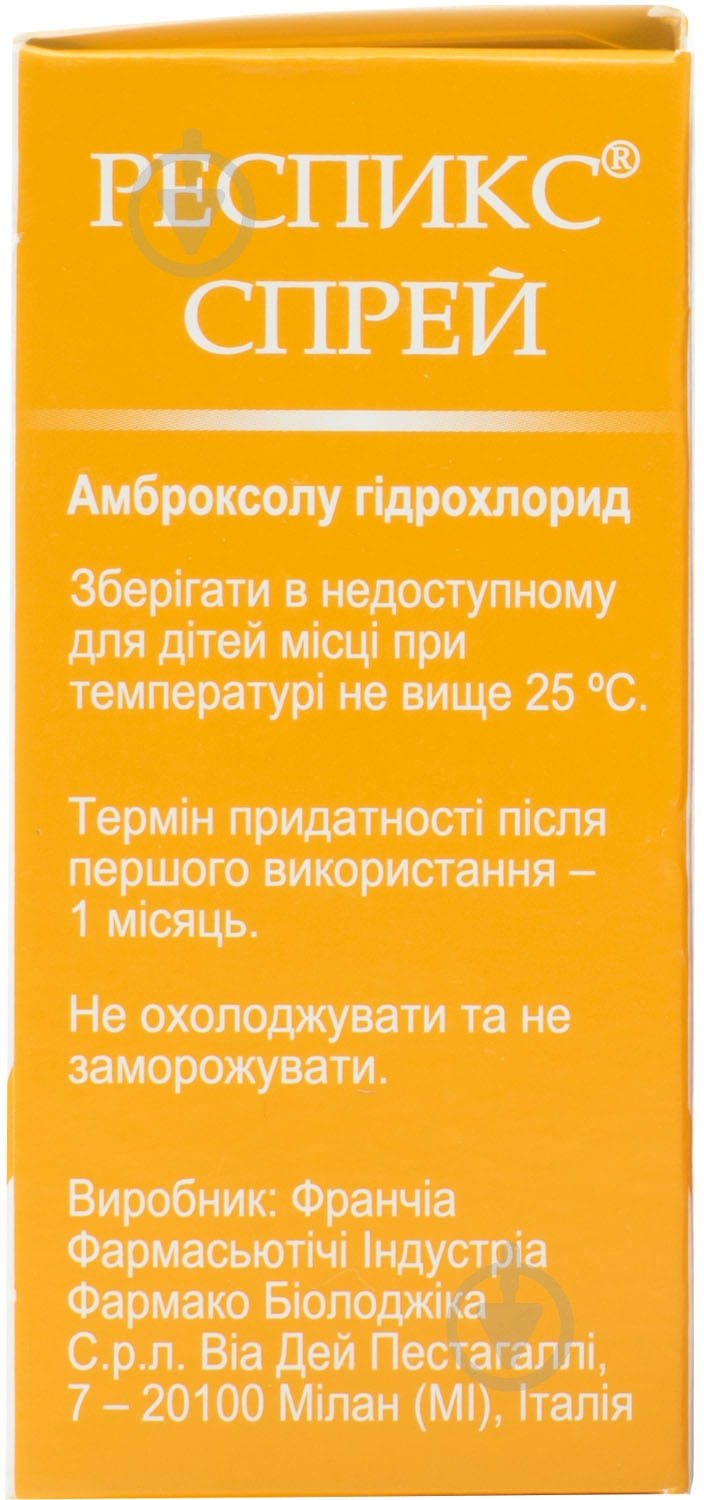 Респикс спрей 10 мг/0,2 мл 13 мл - фото 4 Респикс спрей 10 мг/0,2 мл 13 мл - фото 4
