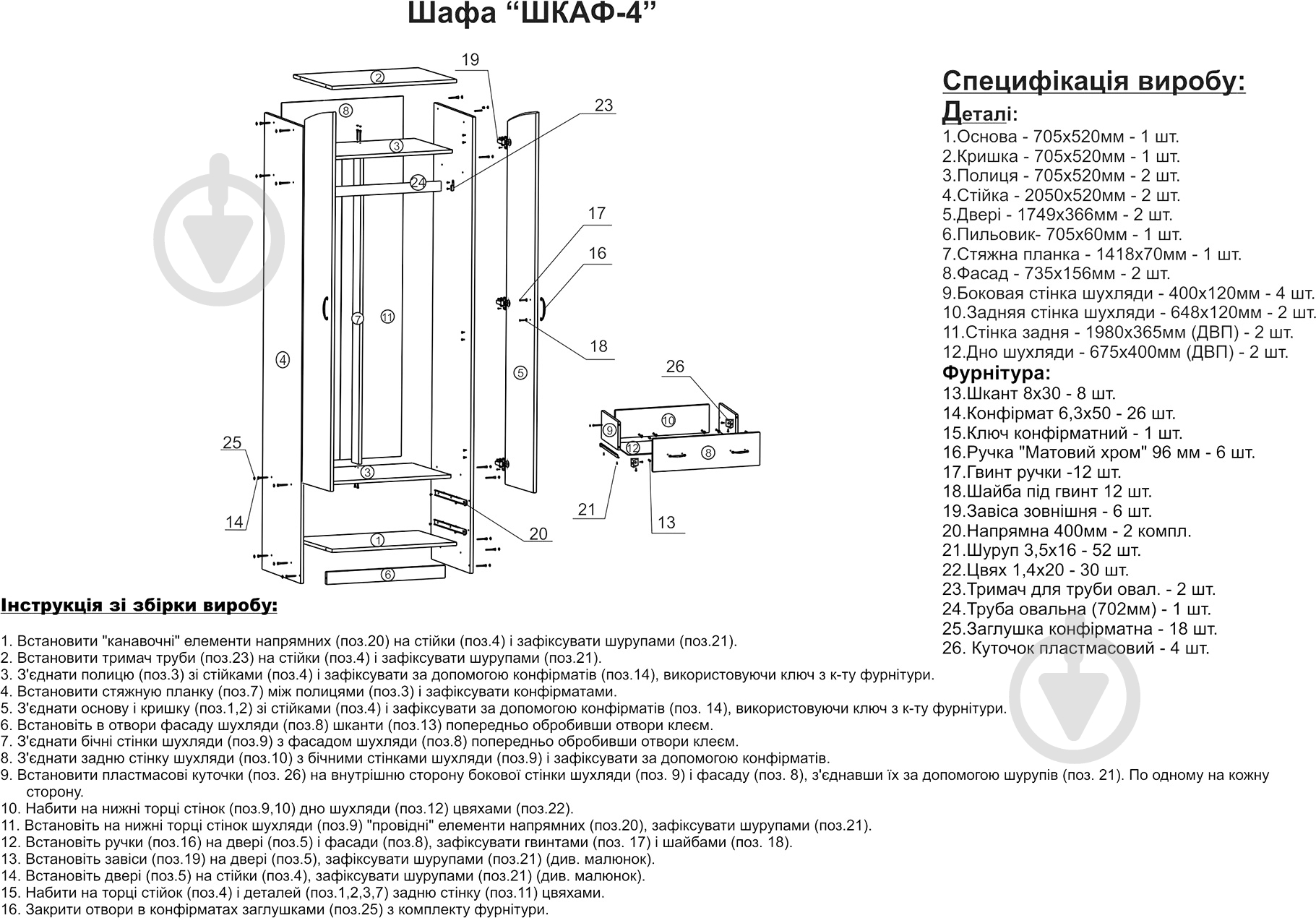 Шкаф Компанит 4 венге - фото 4 Шкаф Компанит 4 венге - фото 4