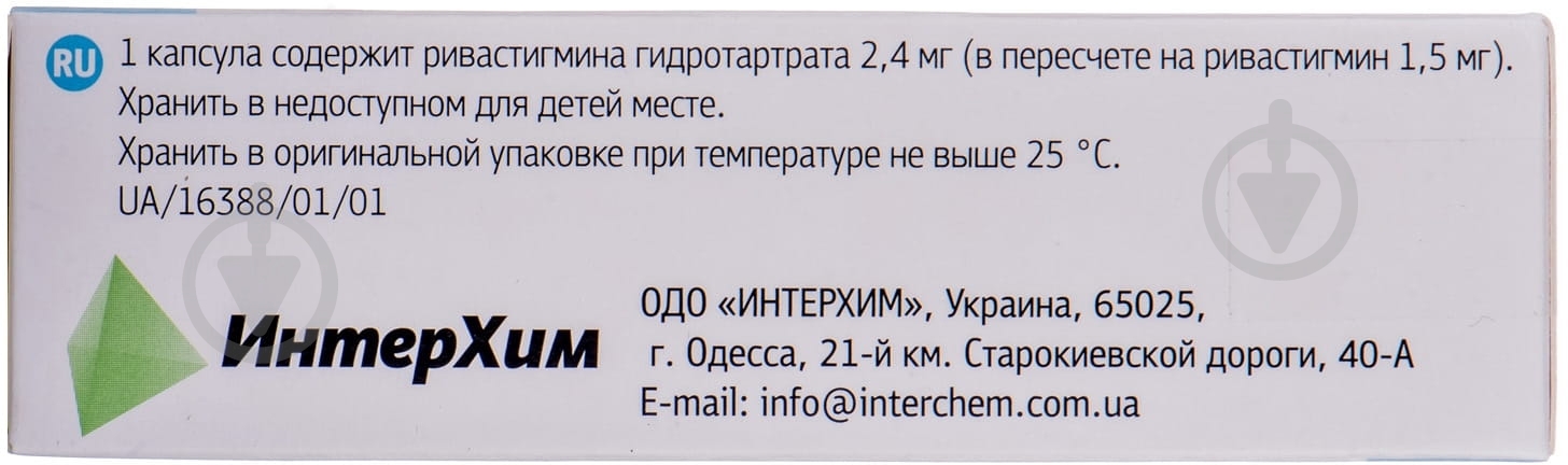 Ривастигмин IC капсулы 1,5 мг - фото 2