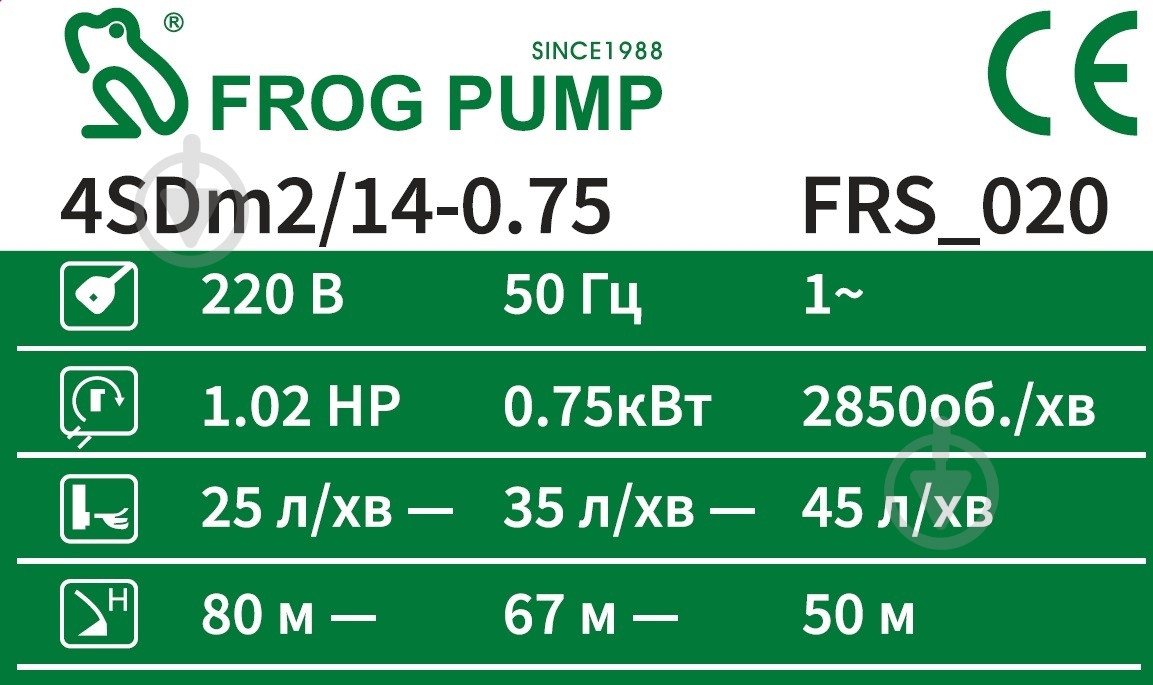 ᐉ Насос для скважин FROG 0,75 кВт пульт + кабель 40 м 4SDm2/14