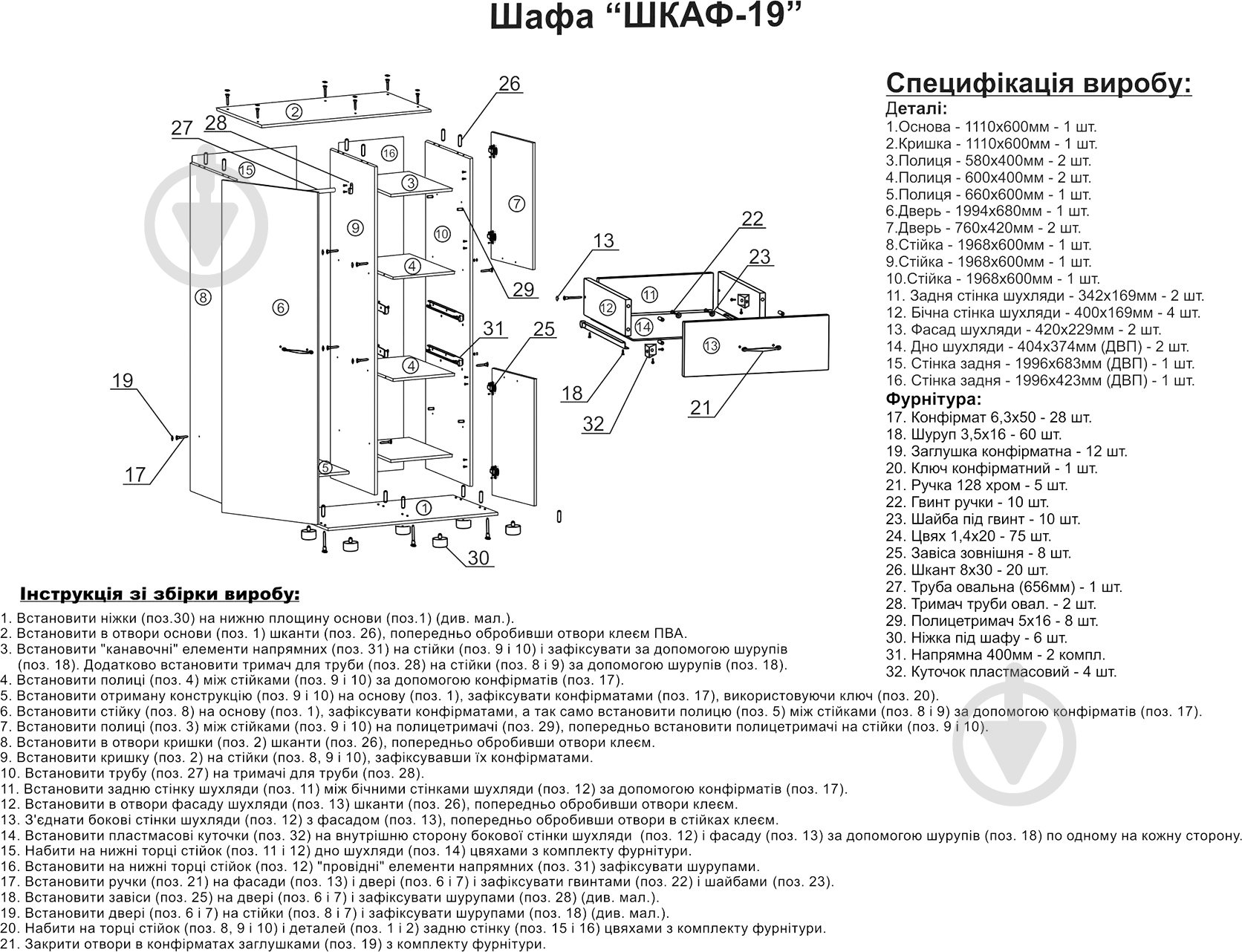 Шкаф Компанит 19 дуб сонома - фото 4 Шкаф Компанит 19 дуб сонома - фото 4