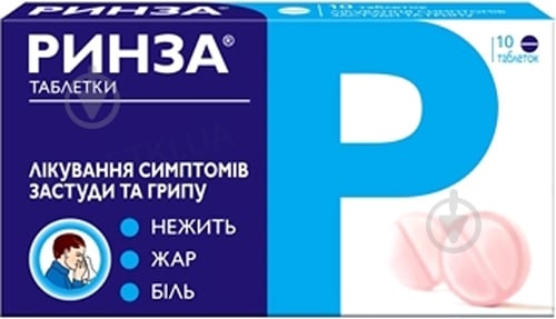 Ринза №10 таблетки - фото 1 Ринза №10 таблетки - фото 1