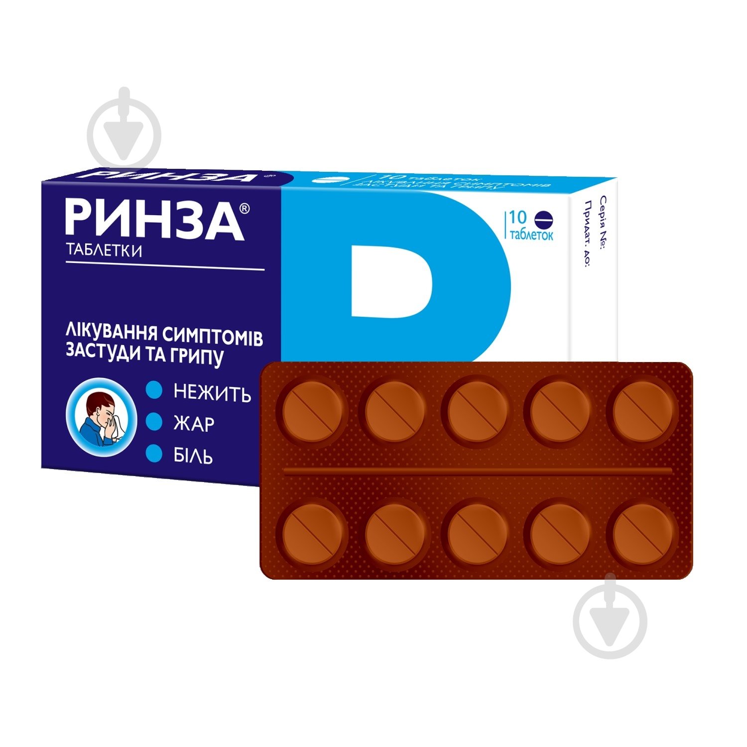 Ринза №10 таблетки - фото 2 Ринза №10 таблетки - фото 2