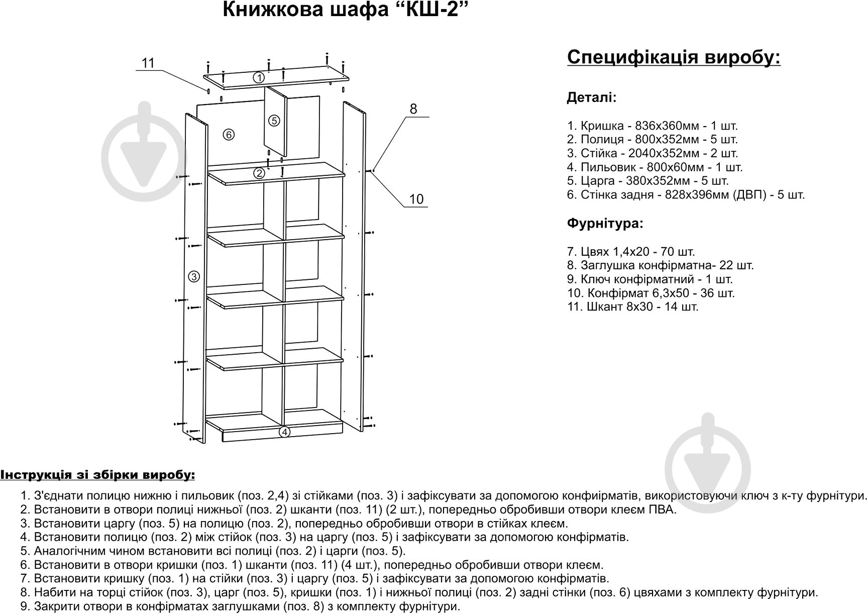Шафа Компаніт КШ-2 венге - фото 4