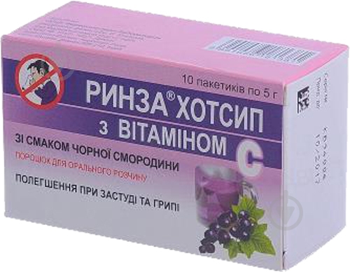 Ринза хотсип з вітаміном С зі смаком чорної смородини порошок - фото 1