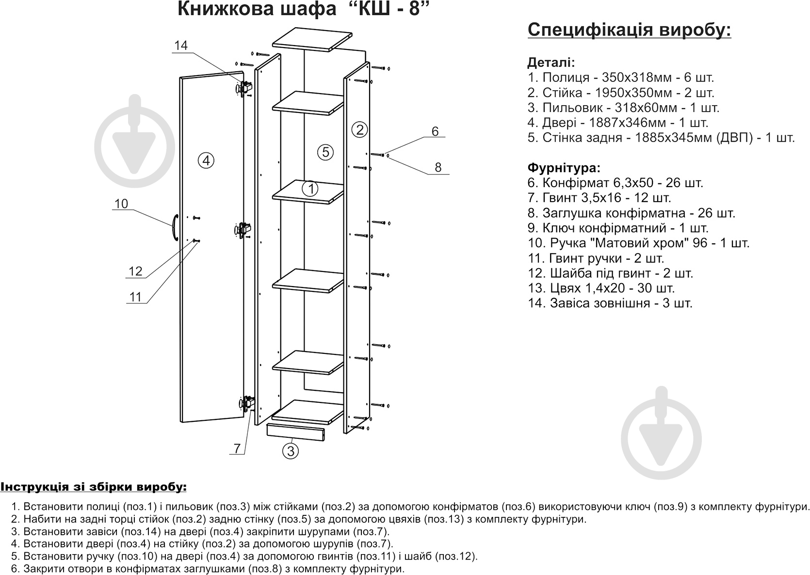 Шкаф Компанит КШ-8 дуб сонома - фото 4 Шкаф Компанит КШ-8 дуб сонома - фото 4