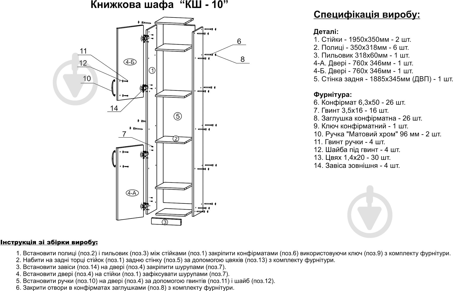 Шкаф Компанит КШ-10 дуб сонома - фото 4 Шкаф Компанит КШ-10 дуб сонома - фото 4
