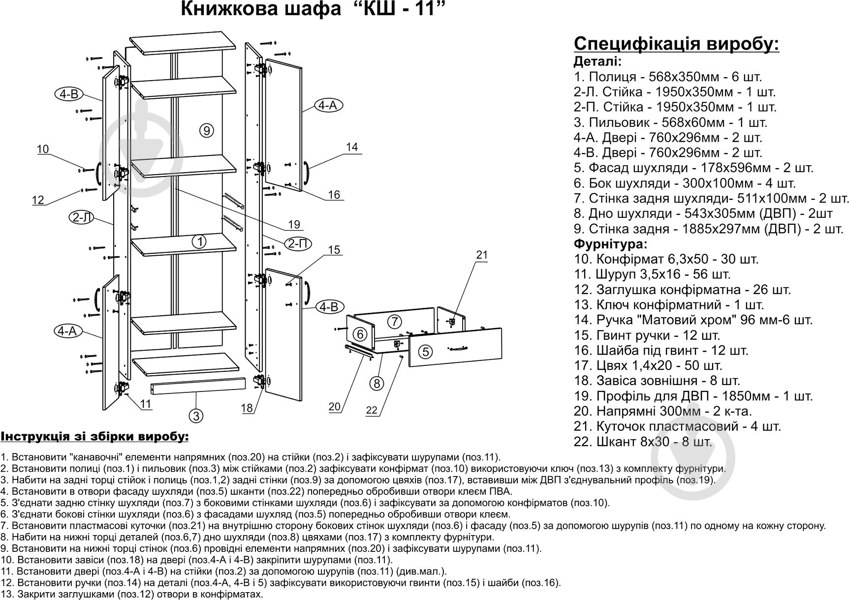 Шкаф Компанит КШ-11 дуб сонома - фото 4