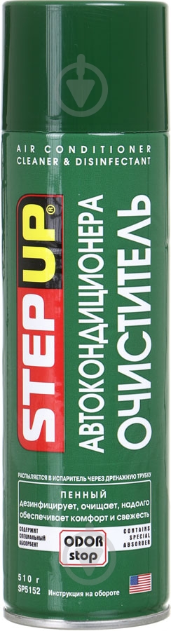 Очиститель кондиционера STEPUP пенный SP5152 + шланг-удлинитель SP5154K - фото 1